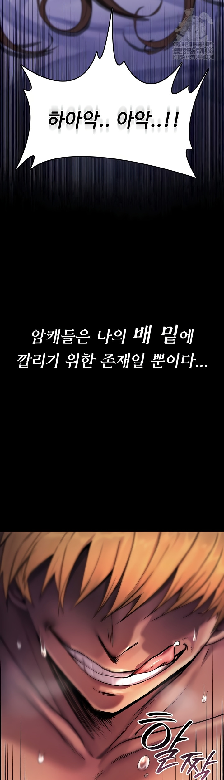 You Won’t Break Me Raw Chapter 1 - Page 7