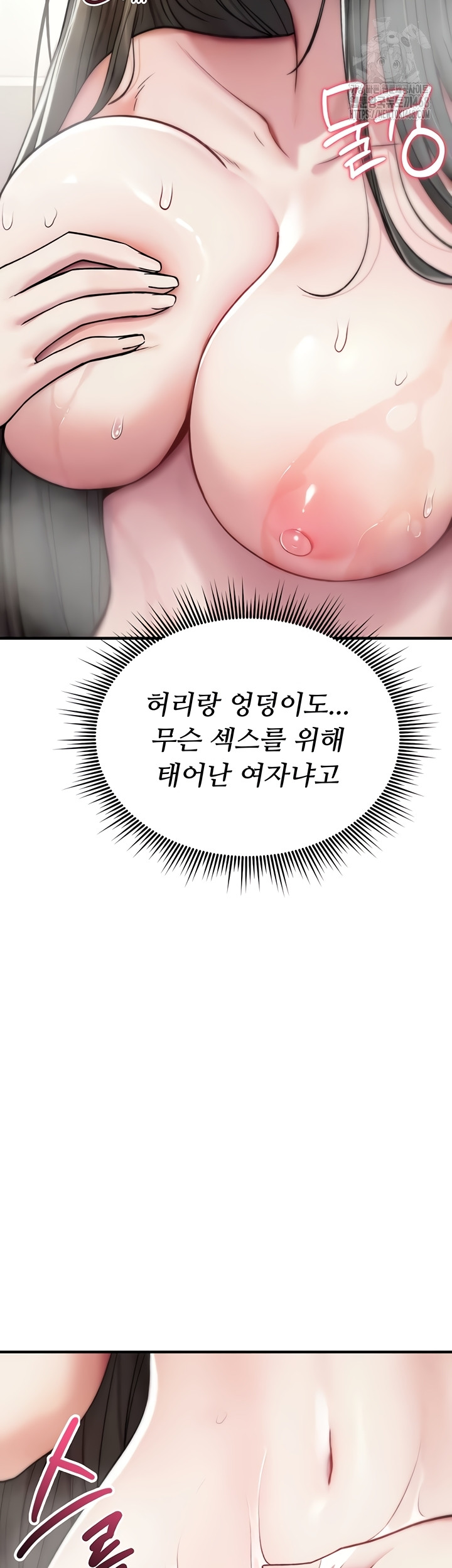 You Won’t Break Me Raw Chapter 1 - Page 70