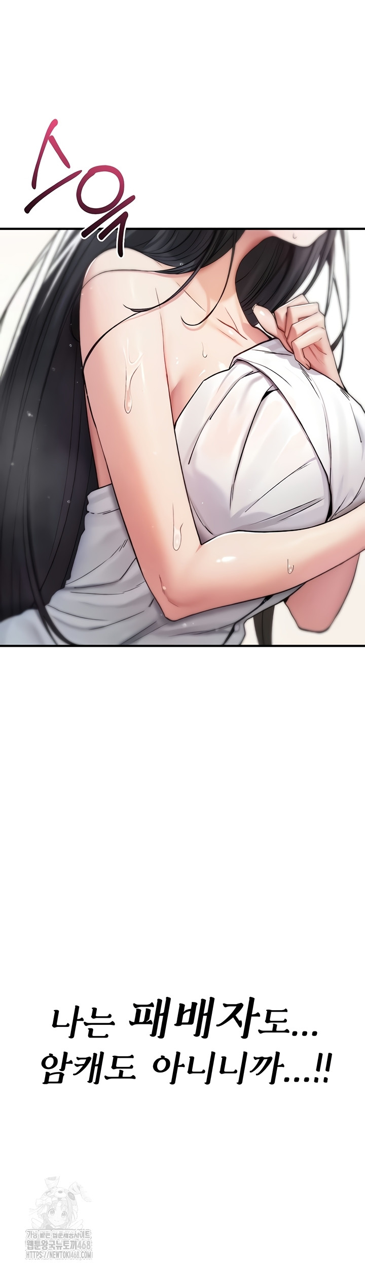 You Won’t Break Me Raw Chapter 1 - Page 76