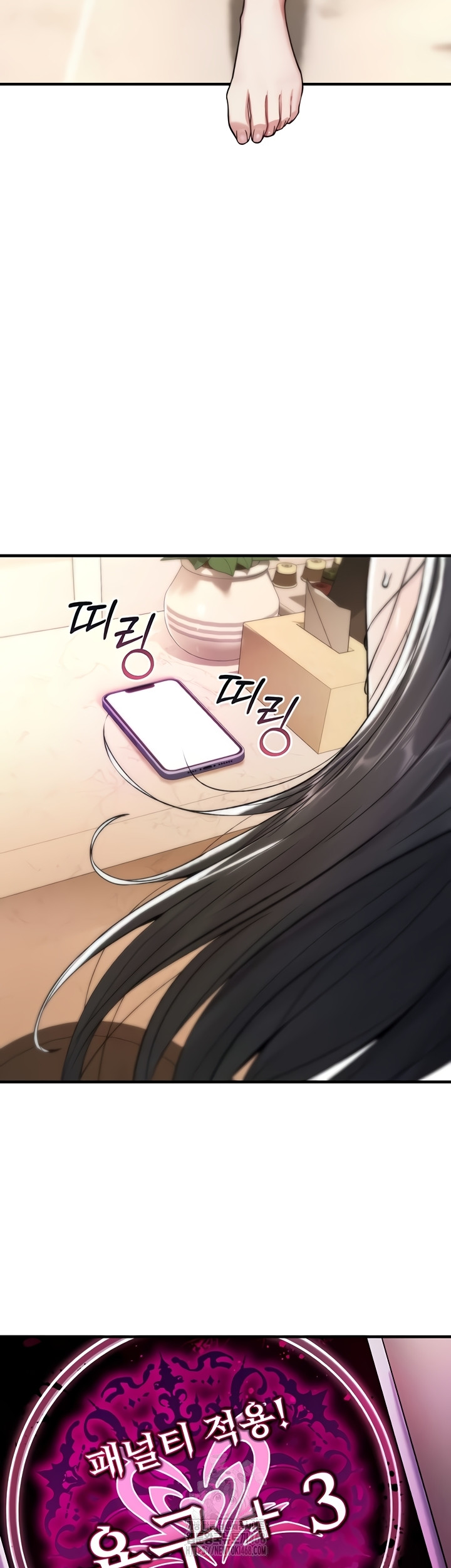 You Won’t Break Me Raw Chapter 1 - Page 78