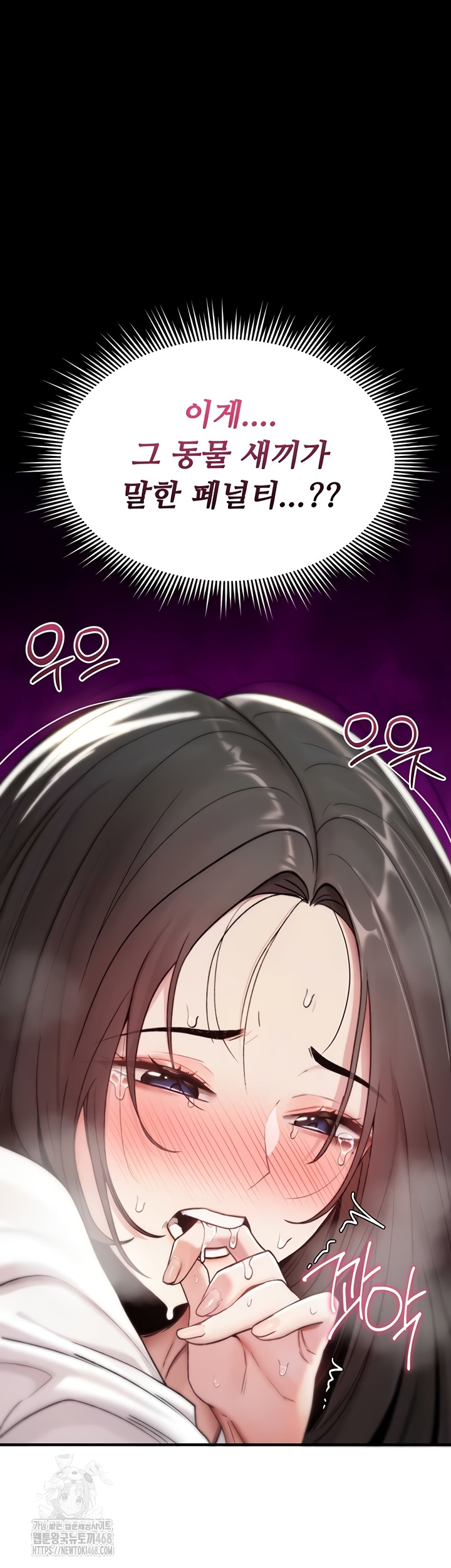 You Won’t Break Me Raw Chapter 1 - Page 83