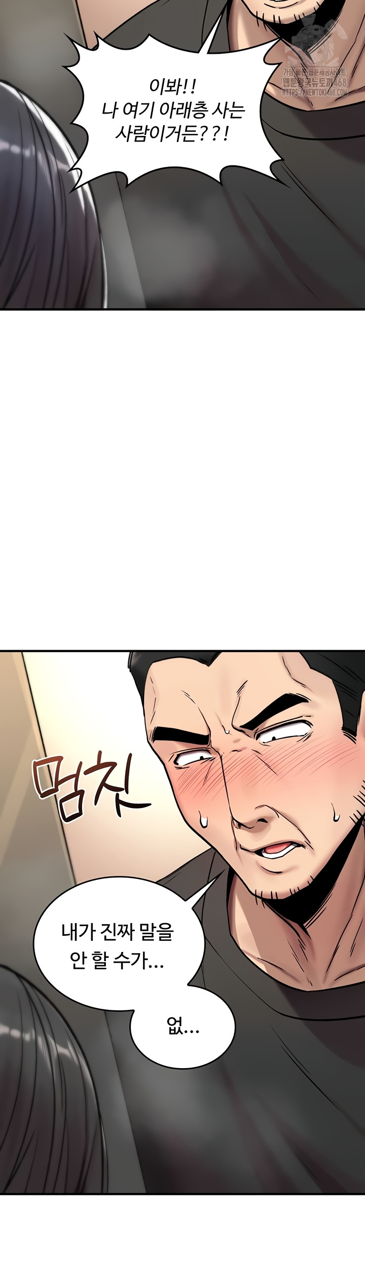 You Won’t Break Me Raw Chapter 1 - Page 99