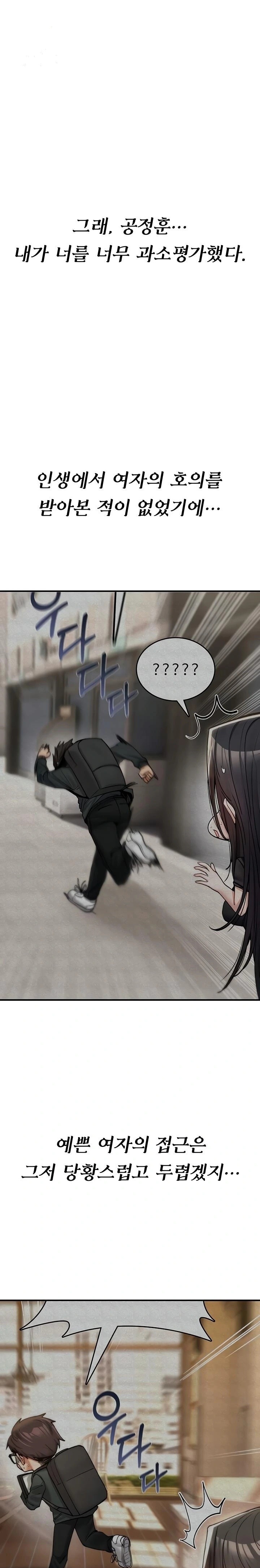 You Won’t Break Me Raw Chapter 11 - Page 1