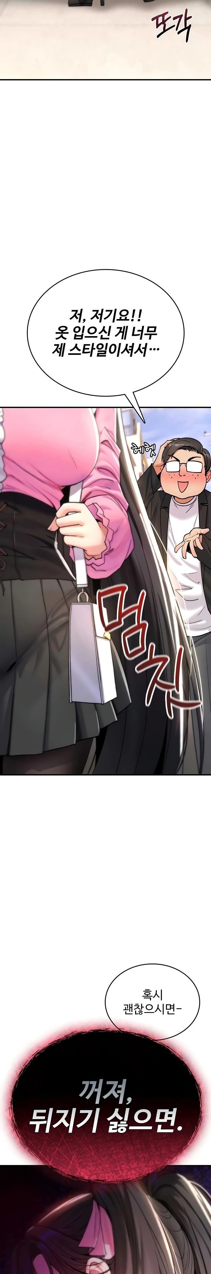 You Won’t Break Me Raw Chapter 11 - Page 11