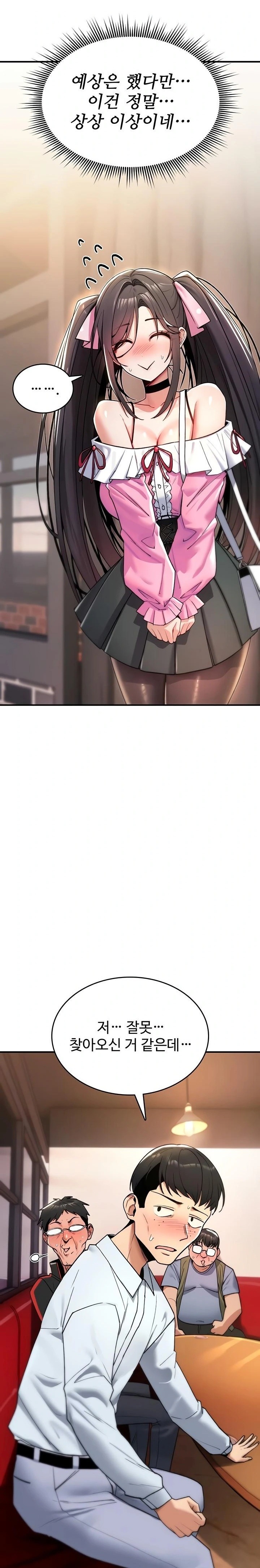 You Won’t Break Me Raw Chapter 11 - Page 17