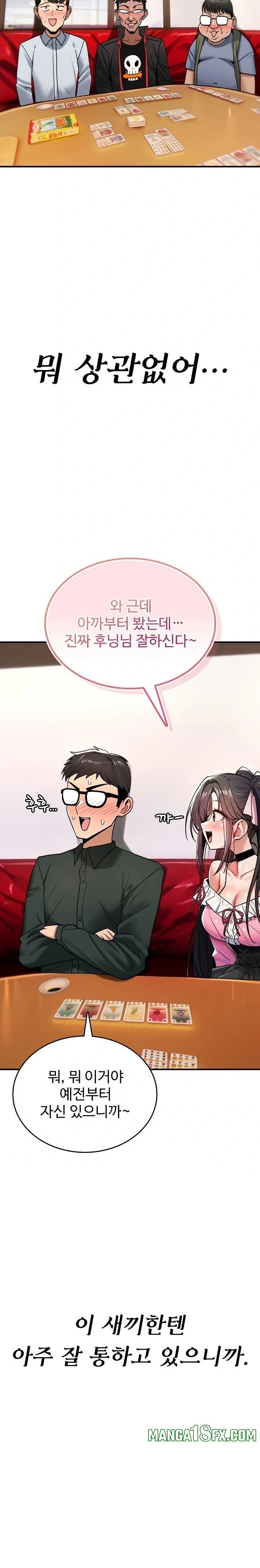 You Won’t Break Me Raw Chapter 11 - Page 23