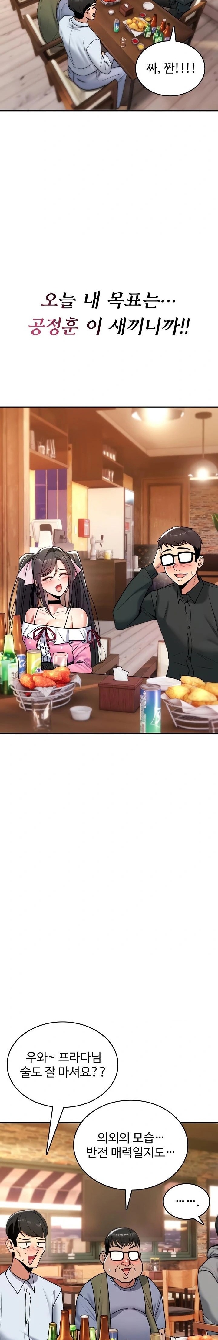 You Won’t Break Me Raw Chapter 11 - Page 34