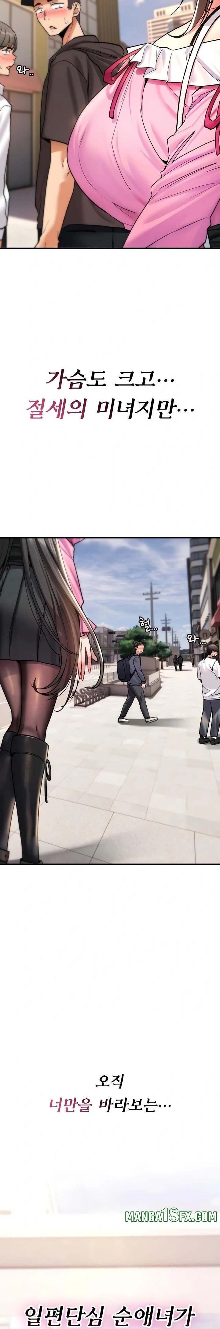 You Won’t Break Me Raw Chapter 11 - Page 8