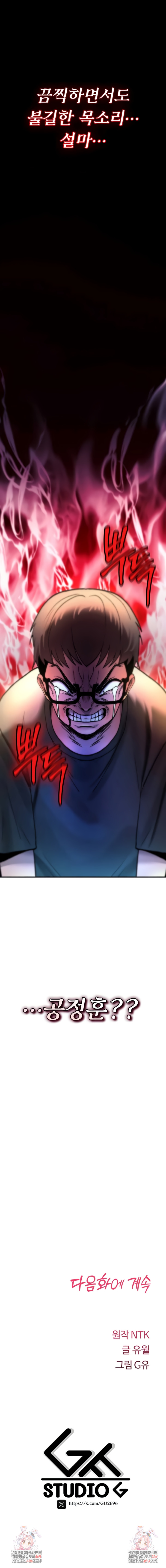 You Won’t Break Me Raw Chapter 16 - Page 15