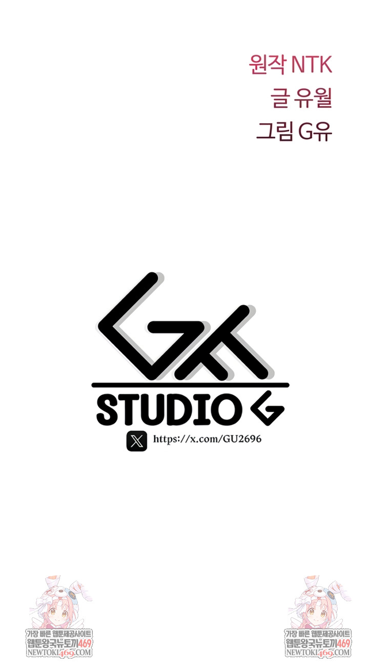 You Won’t Break Me Raw Chapter 17 - Page 14