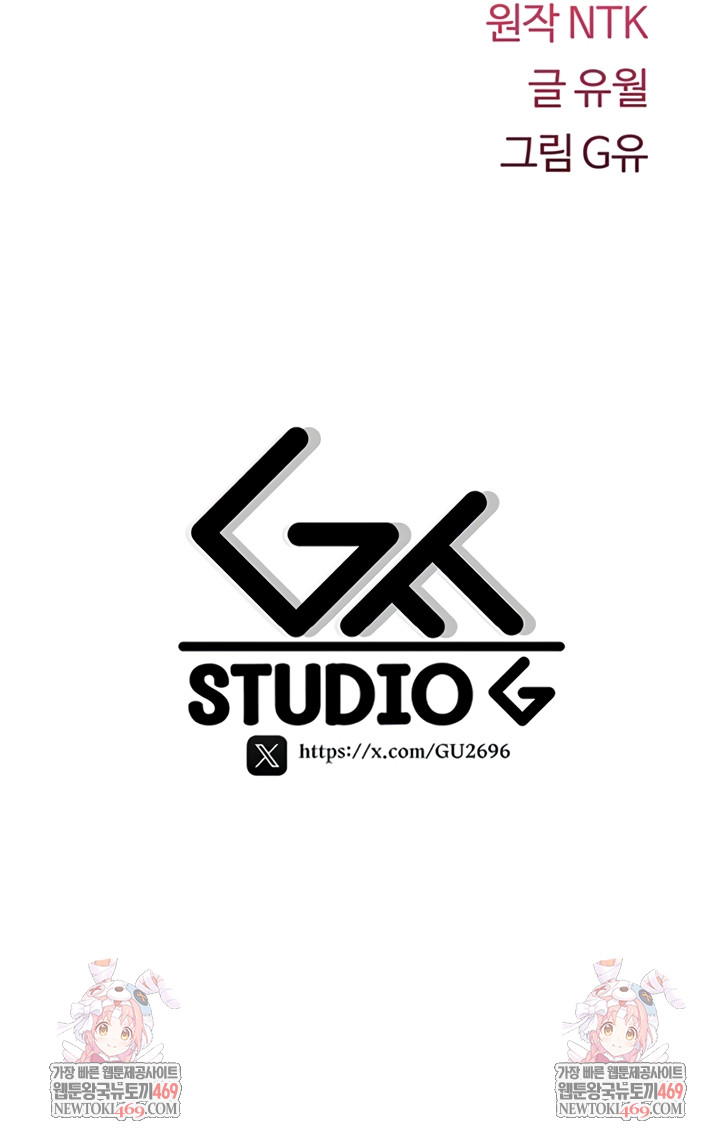 You Won’t Break Me Raw Chapter 19 - Page 13