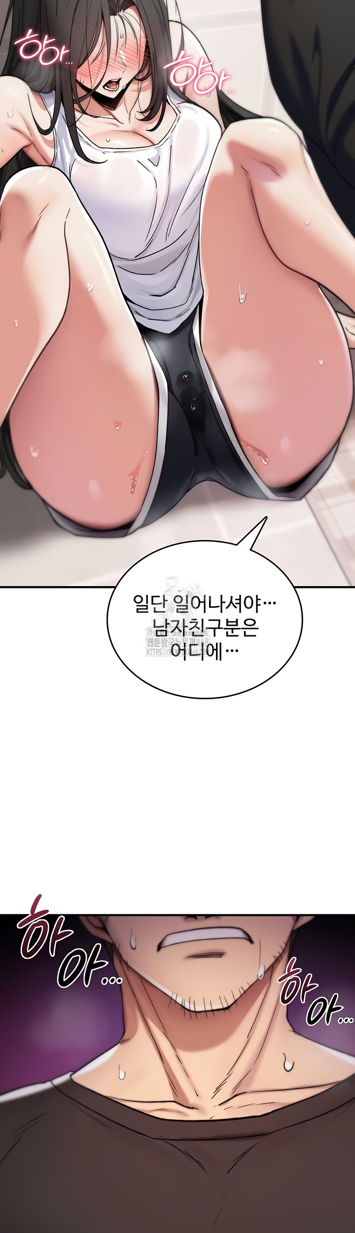 You Won’t Break Me Raw Chapter 2 - Page 18