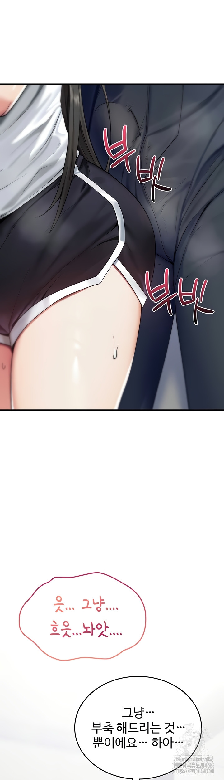 You Won’t Break Me Raw Chapter 2 - Page 23