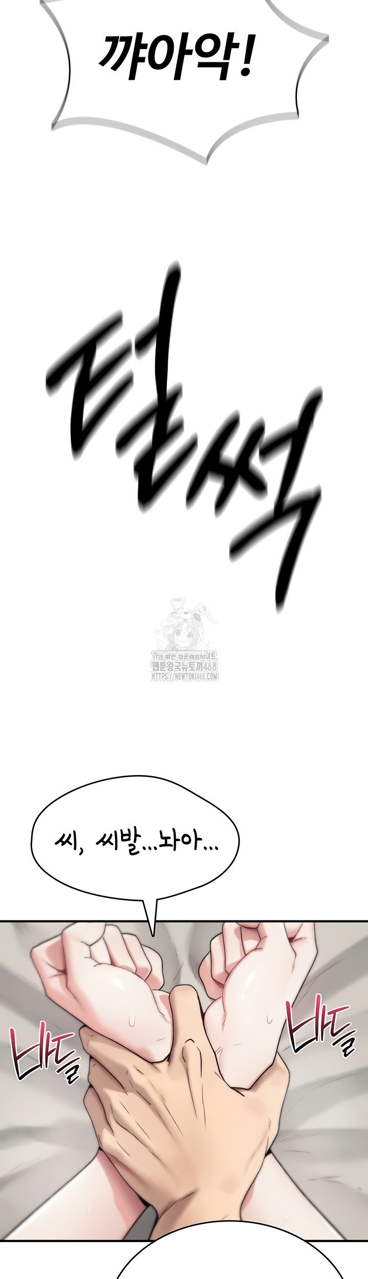 You Won’t Break Me Raw Chapter 2 - Page 32