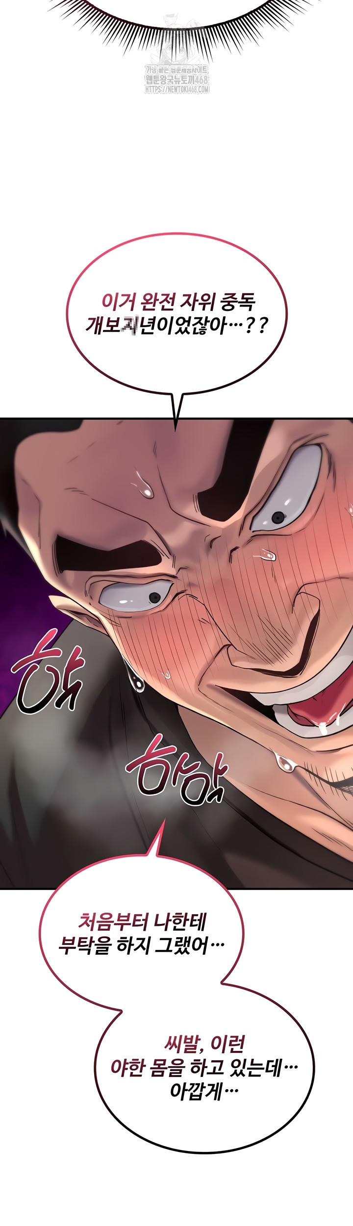 You Won’t Break Me Raw Chapter 2 - Page 35