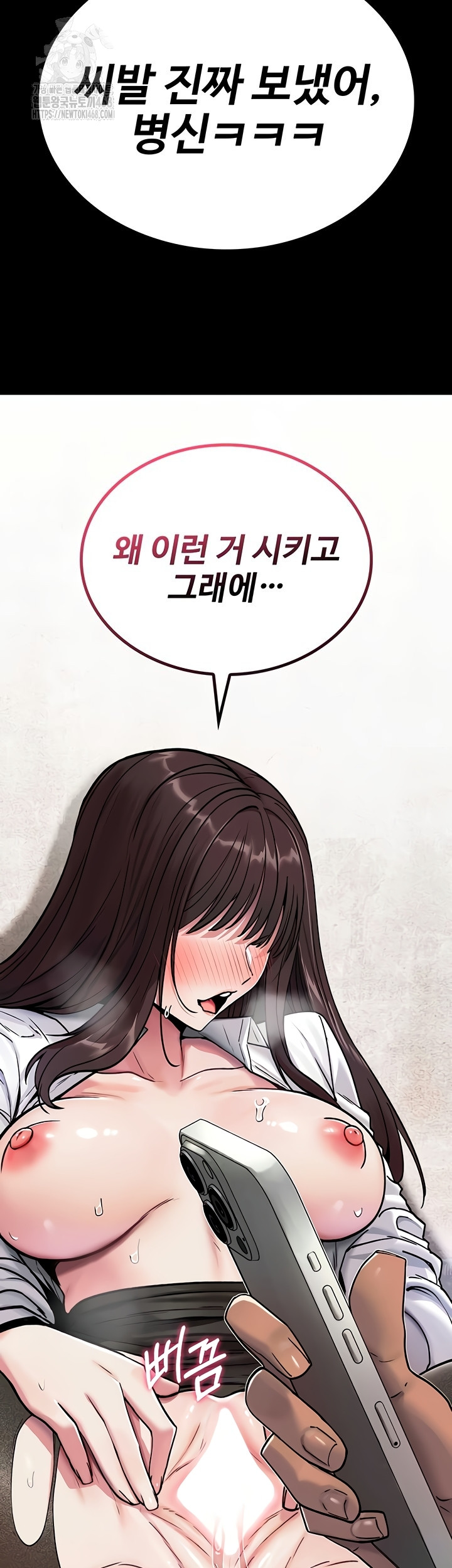 You Won’t Break Me Raw Chapter 2 - Page 4