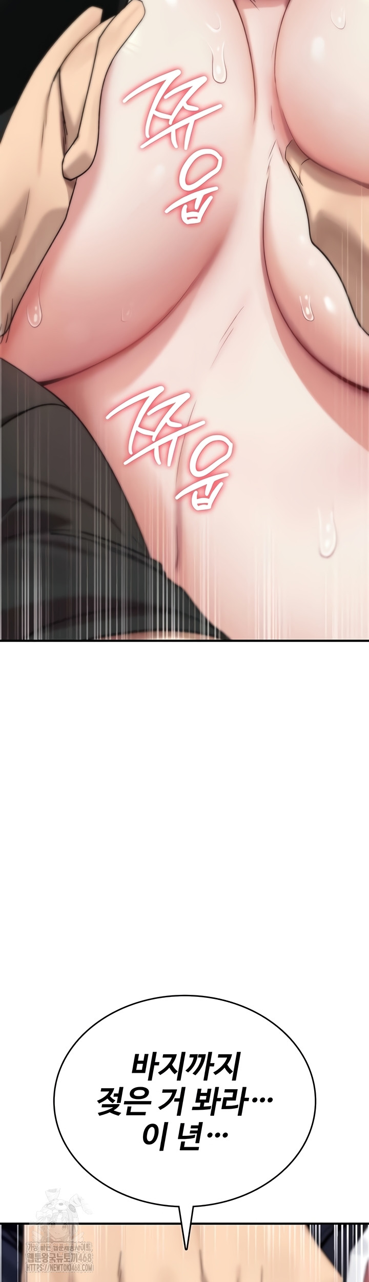 You Won’t Break Me Raw Chapter 2 - Page 46