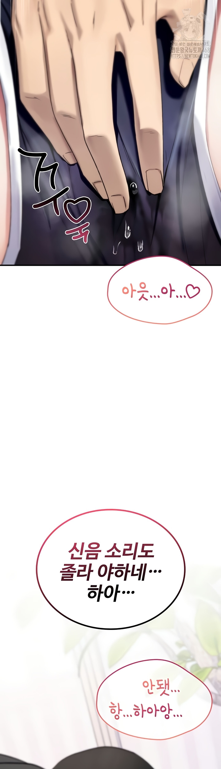 You Won’t Break Me Raw Chapter 2 - Page 47