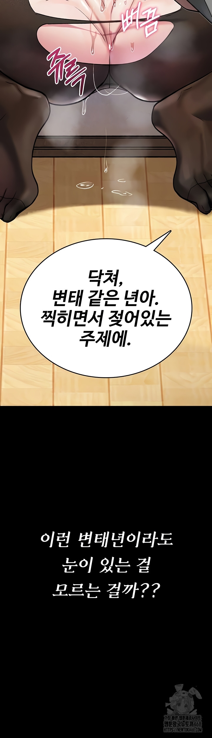 You Won’t Break Me Raw Chapter 2 - Page 5