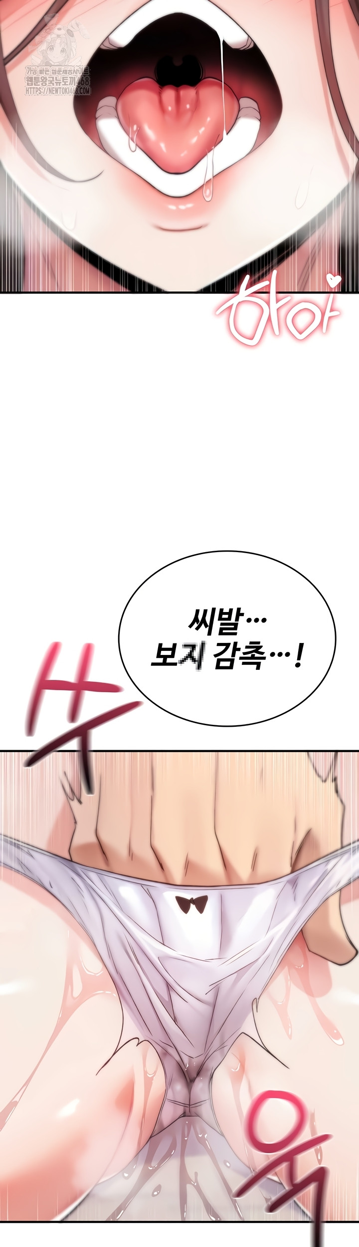 You Won’t Break Me Raw Chapter 2 - Page 53