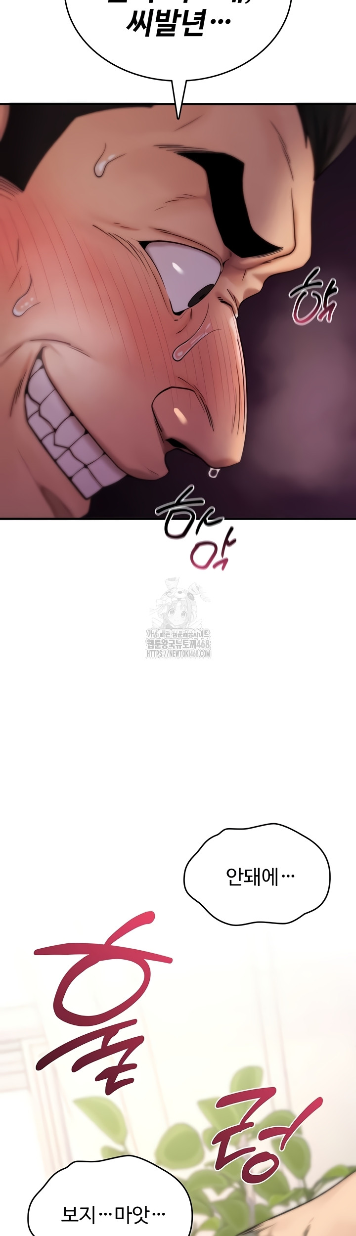 You Won’t Break Me Raw Chapter 2 - Page 57
