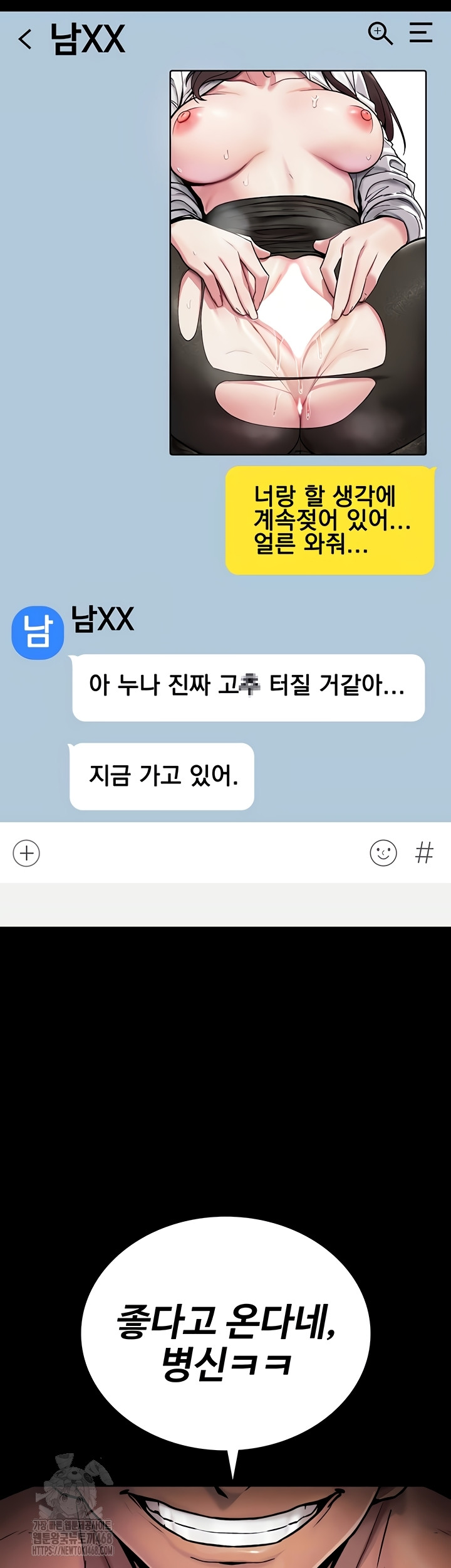 You Won’t Break Me Raw Chapter 2 - Page 6