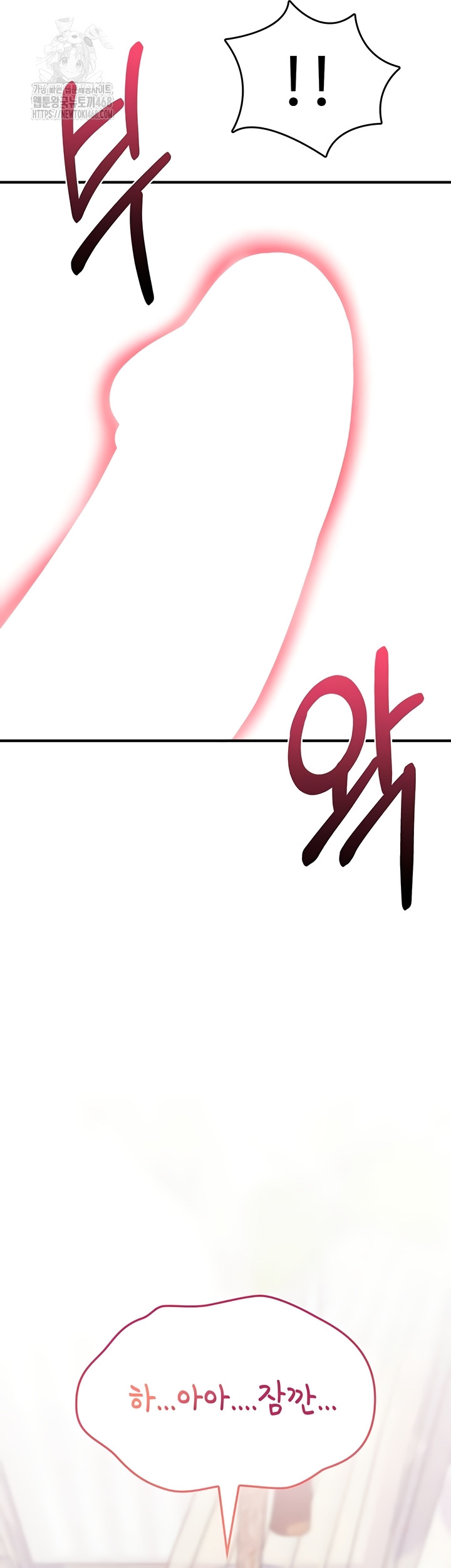 You Won’t Break Me Raw Chapter 2 - Page 60