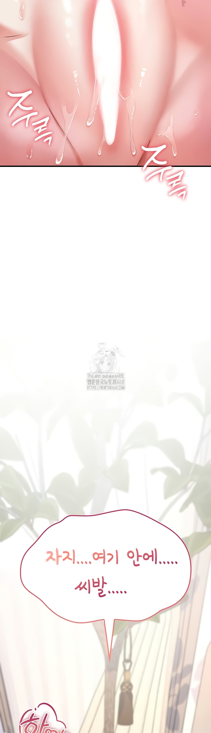 You Won’t Break Me Raw Chapter 2 - Page 65