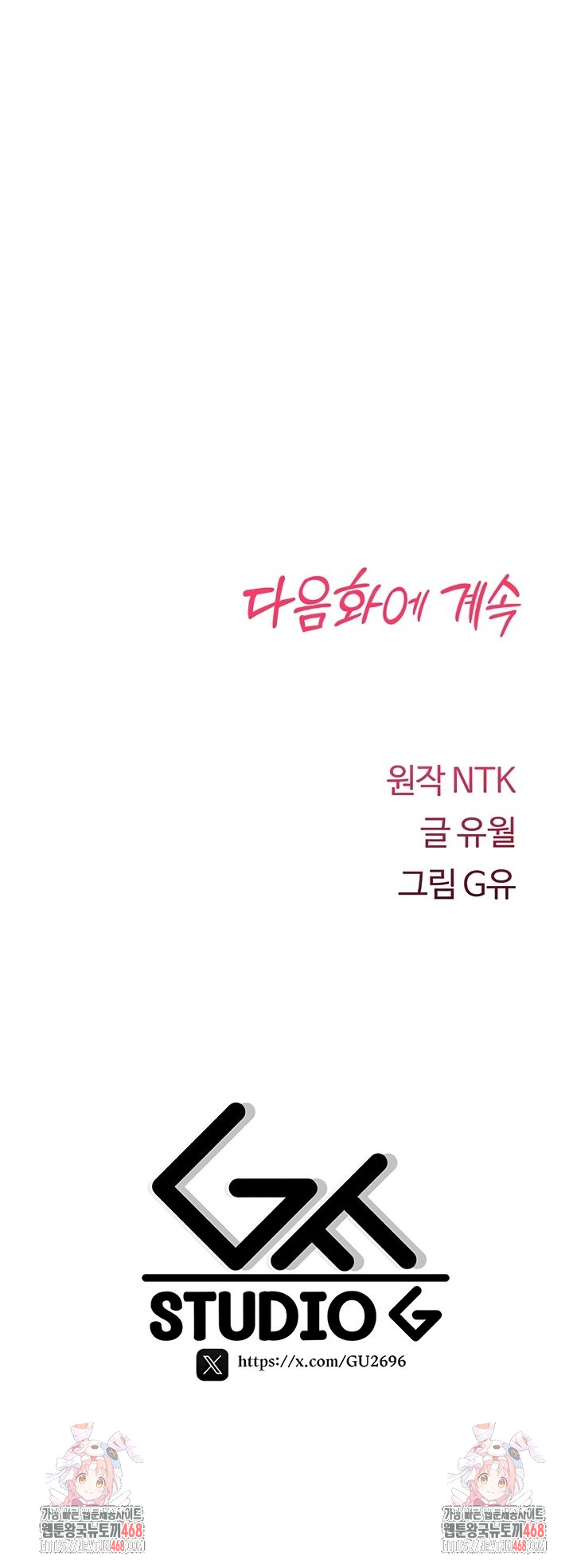 You Won’t Break Me Raw Chapter 2 - Page 70