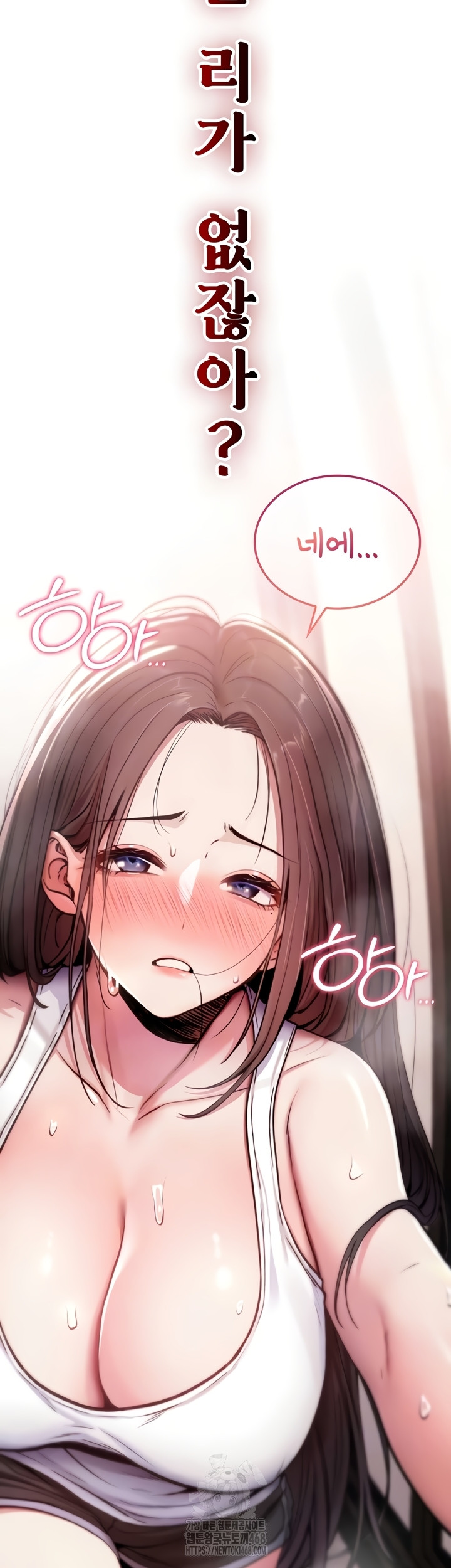 You Won’t Break Me Raw Chapter 2 - Page 8