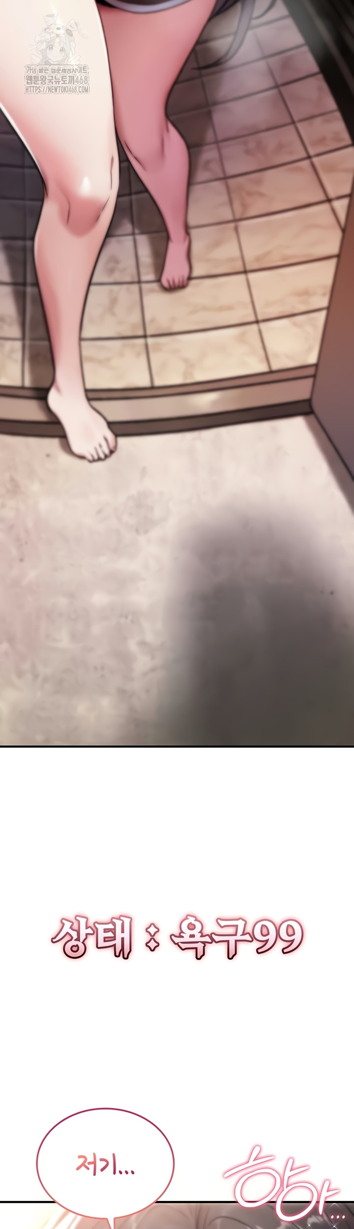 You Won’t Break Me Raw Chapter 2 - Page 9