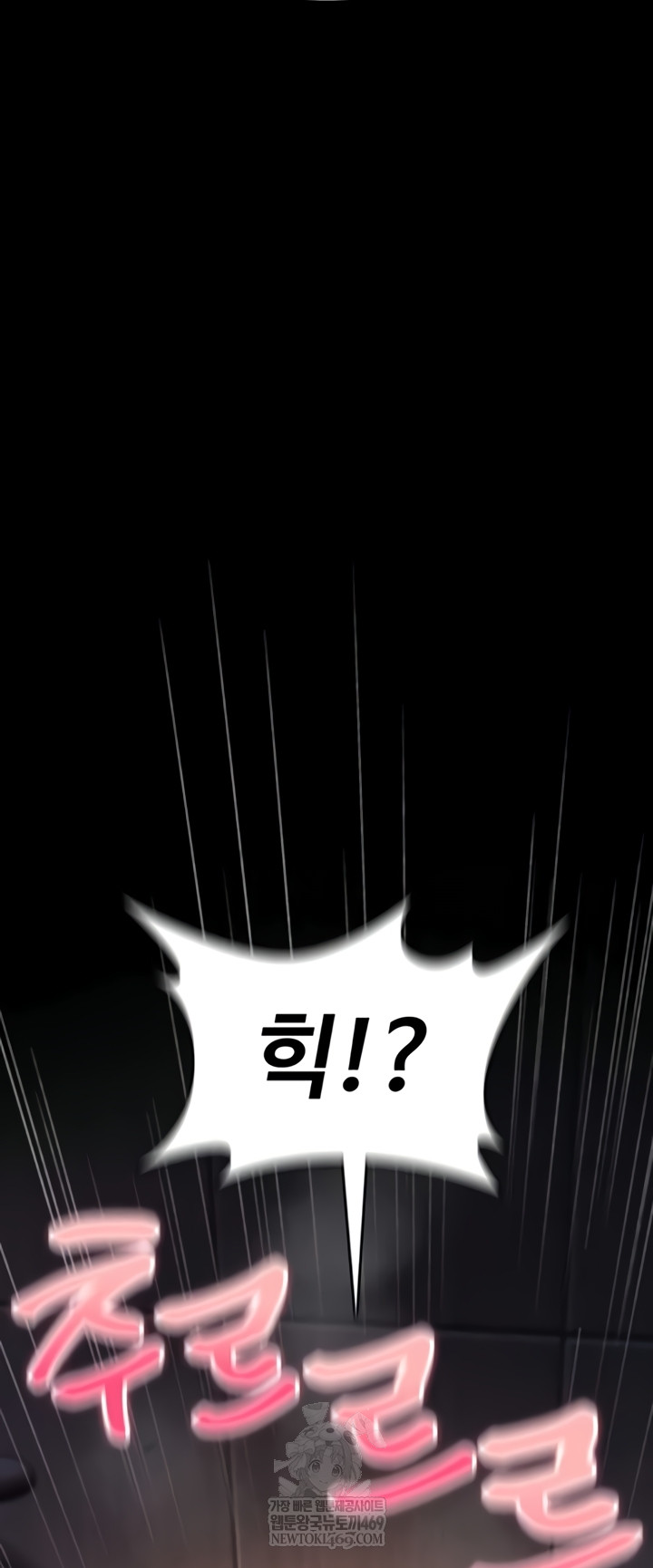 You Won’t Break Me Raw Chapter 20 - Page 24