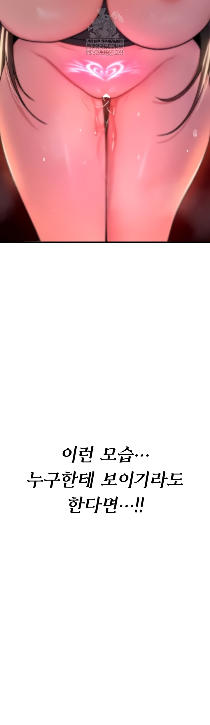 You Won’t Break Me Raw Chapter 20 - Page 47