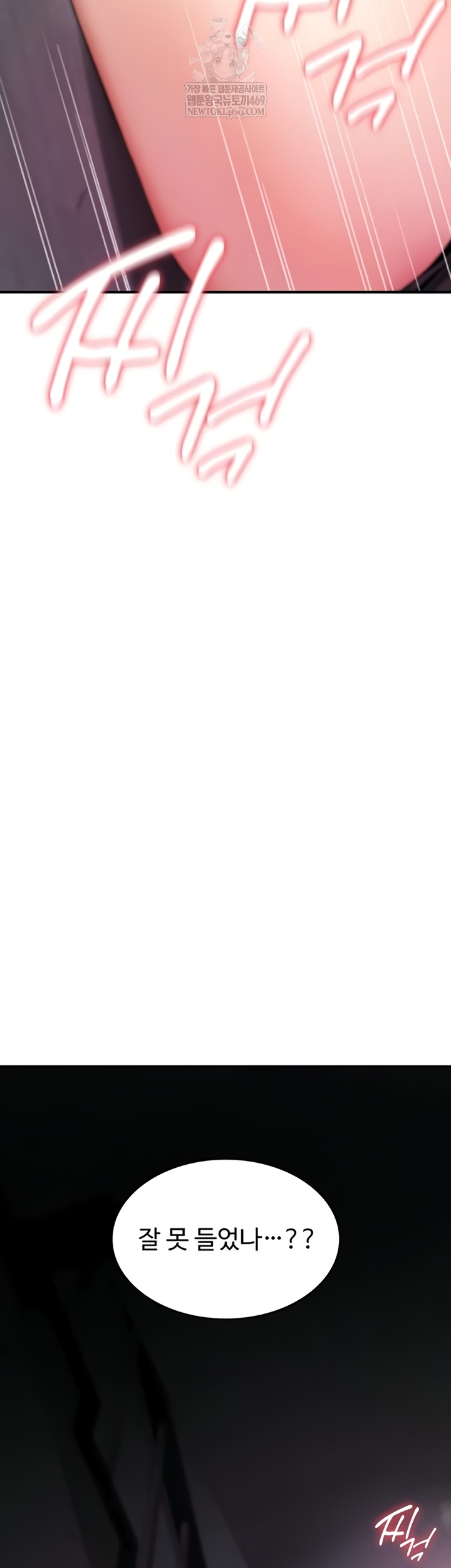 You Won’t Break Me Raw Chapter 20 - Page 51