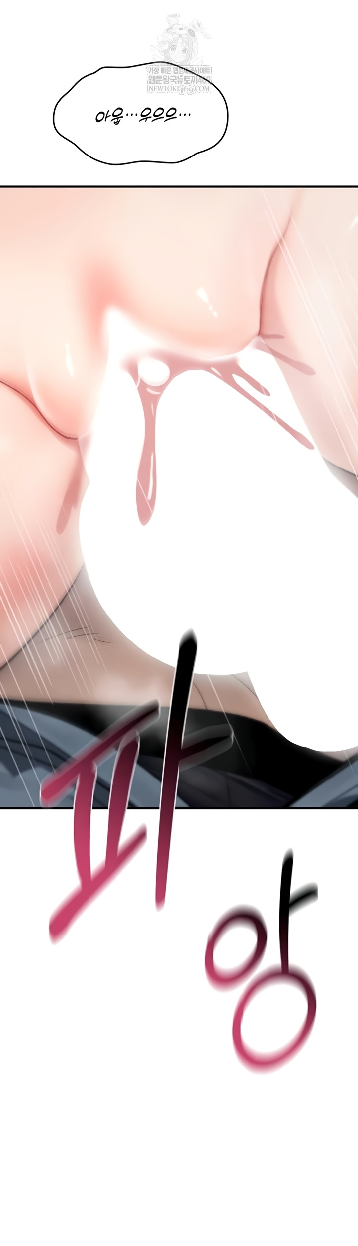 You Won’t Break Me Raw Chapter 20 - Page 55