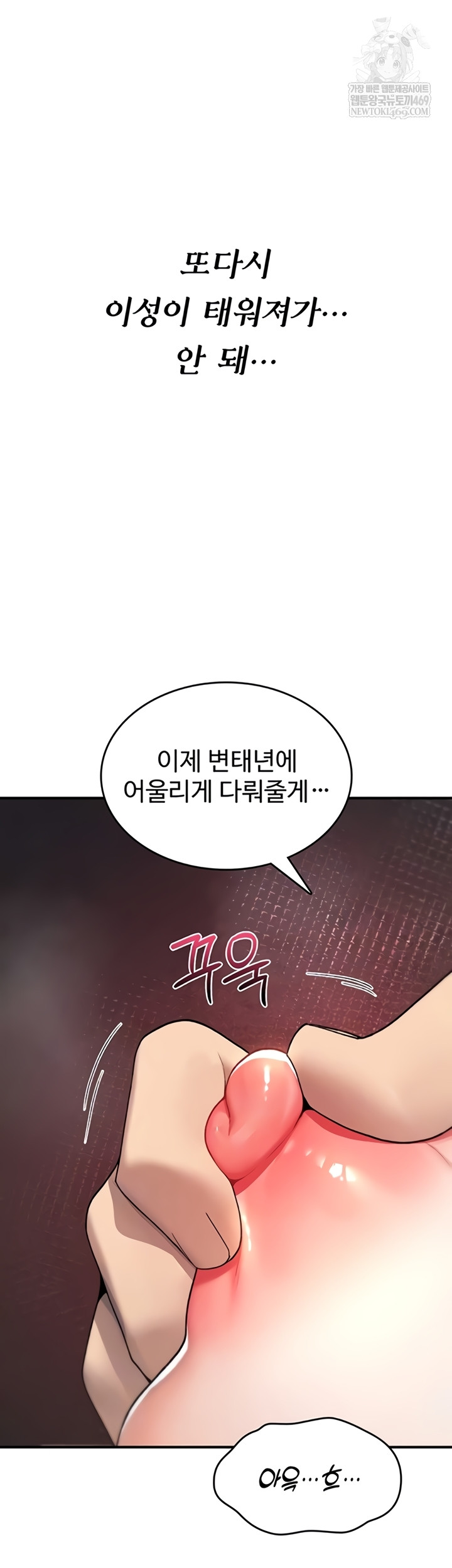 You Won’t Break Me Raw Chapter 20 - Page 6