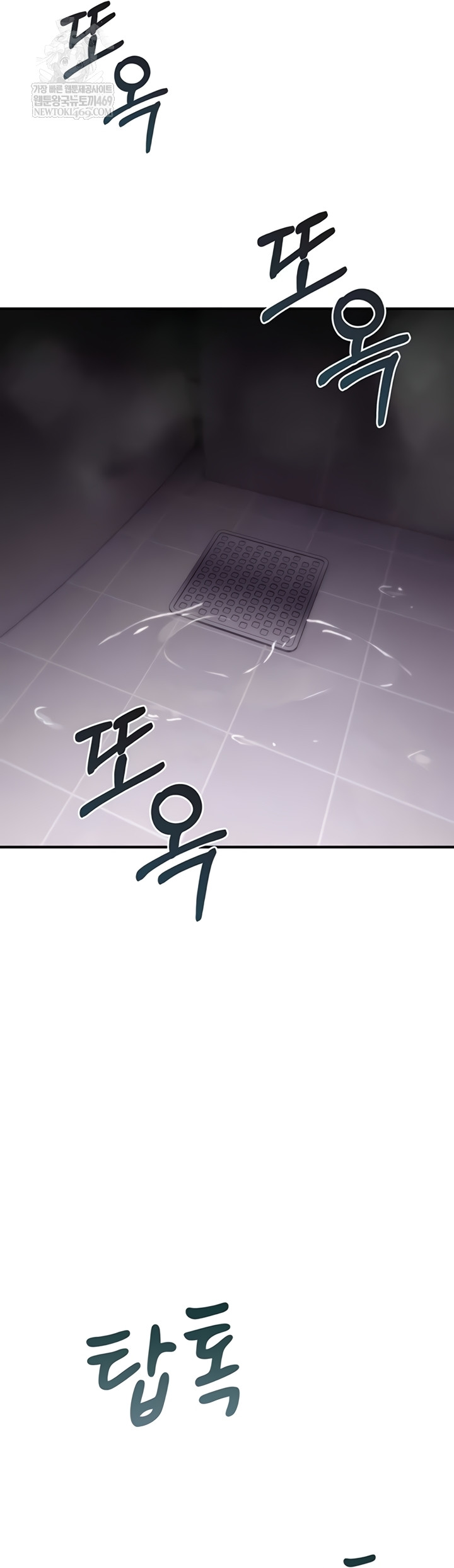 You Won’t Break Me Raw Chapter 20 - Page 73