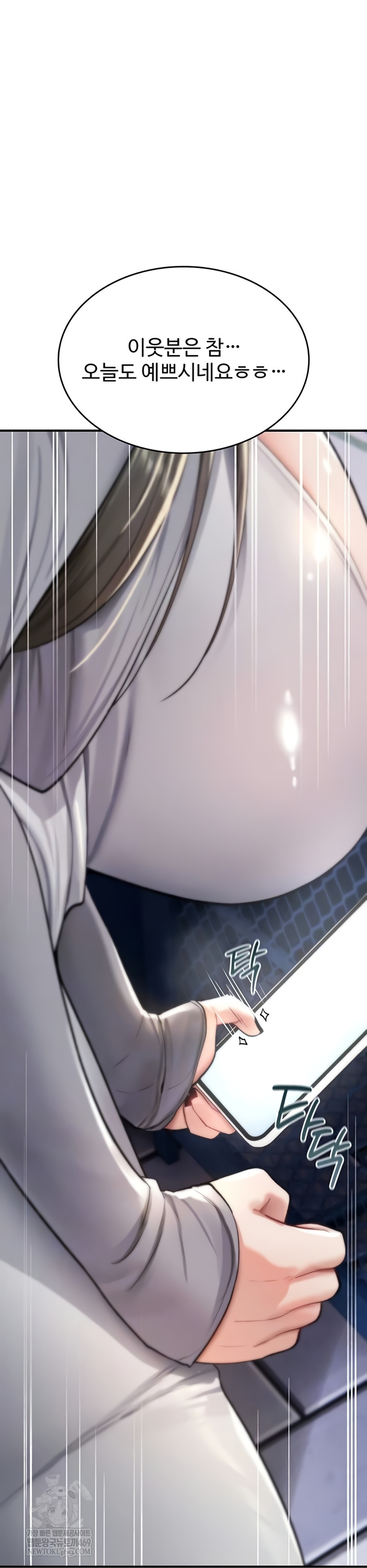 You Won’t Break Me Raw Chapter 21 - Page 14