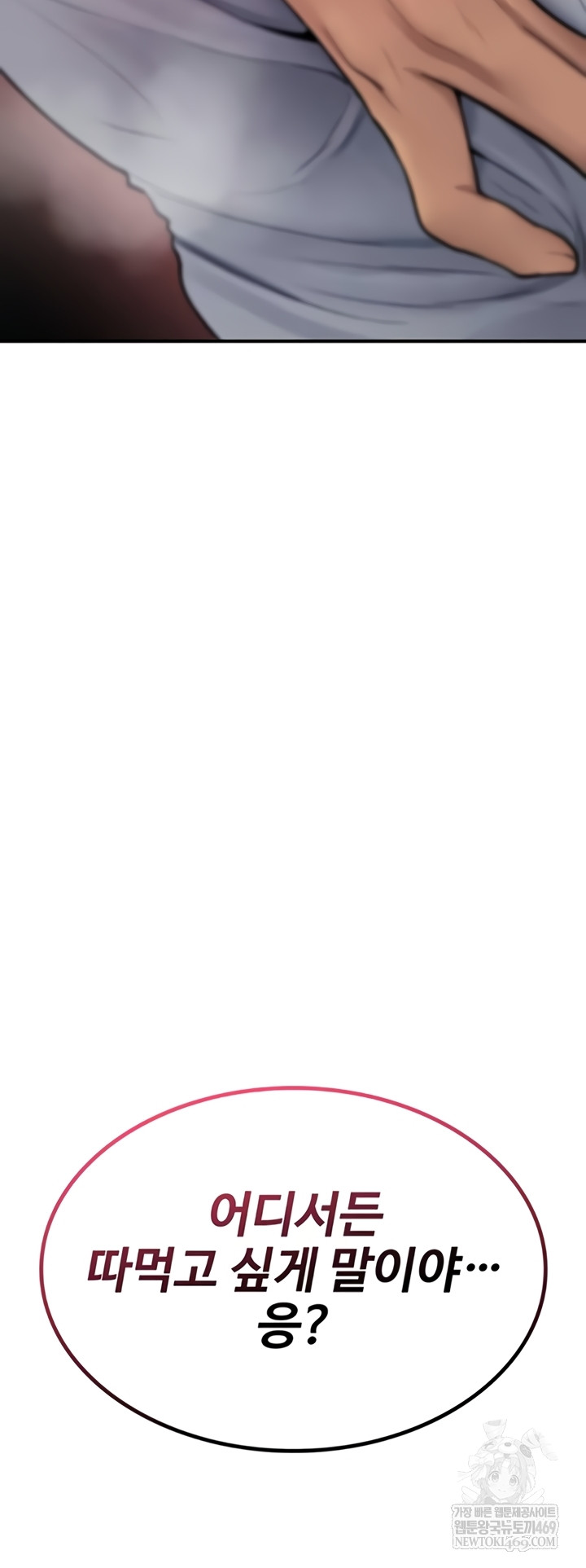 You Won’t Break Me Raw Chapter 21 - Page 16