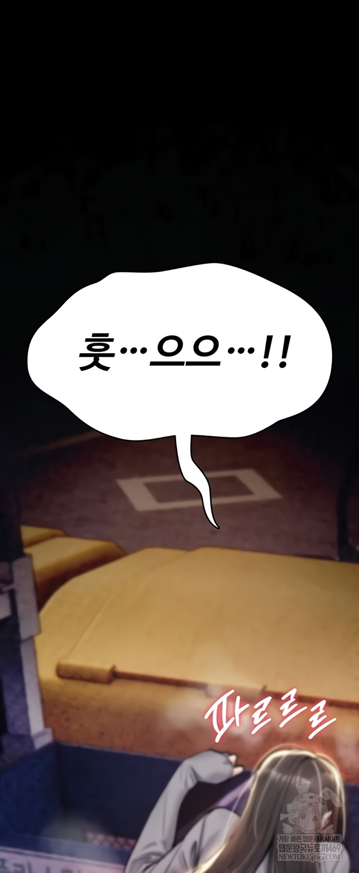 You Won’t Break Me Raw Chapter 21 - Page 18