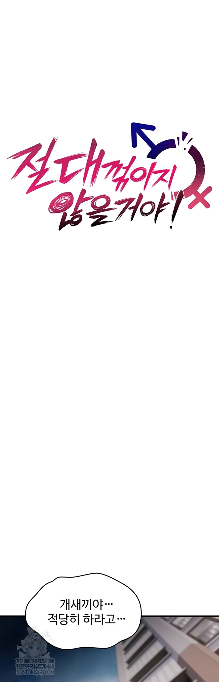 You Won’t Break Me Raw Chapter 21 - Page 20