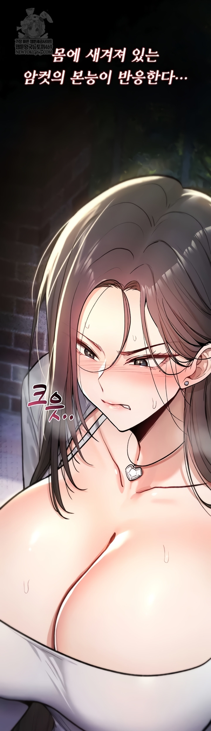 You Won’t Break Me Raw Chapter 21 - Page 25