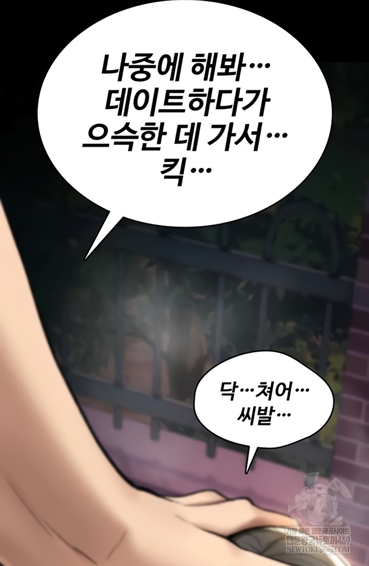 You Won’t Break Me Raw Chapter 21 - Page 28