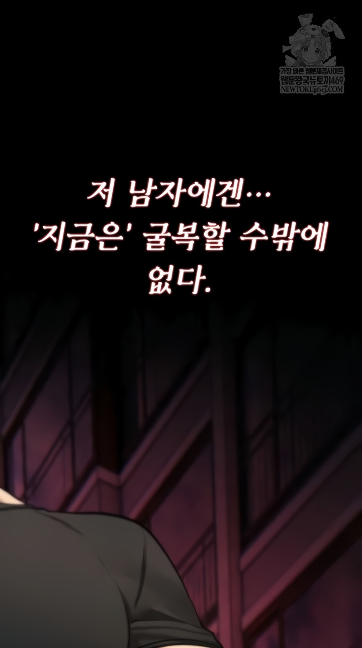 You Won’t Break Me Raw Chapter 21 - Page 32