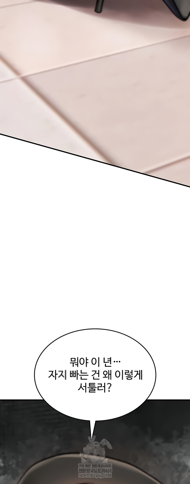 You Won’t Break Me Raw Chapter 21 - Page 34