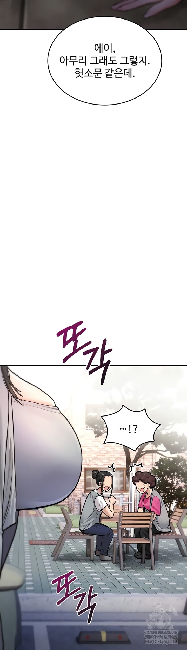 You Won’t Break Me Raw Chapter 21 - Page 4