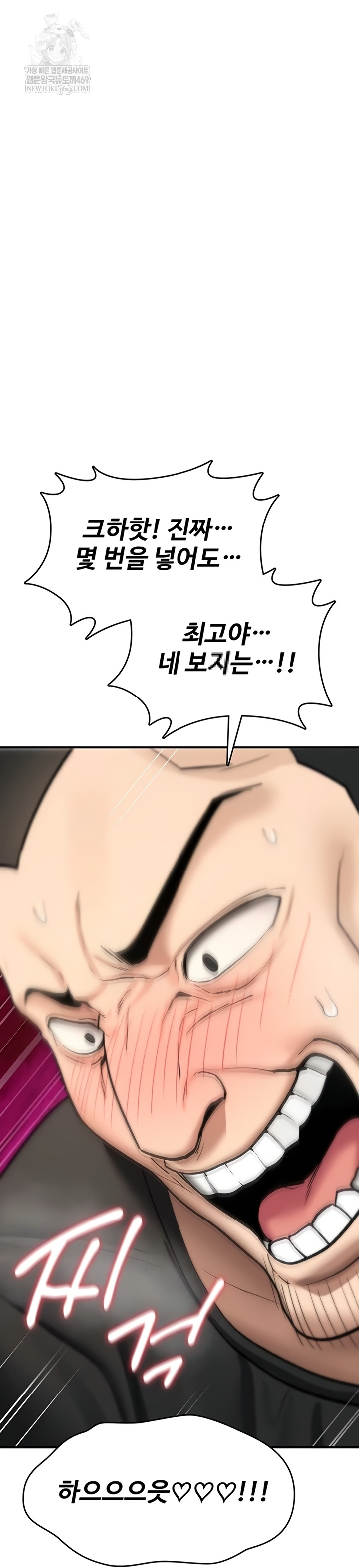 You Won’t Break Me Raw Chapter 21 - Page 78