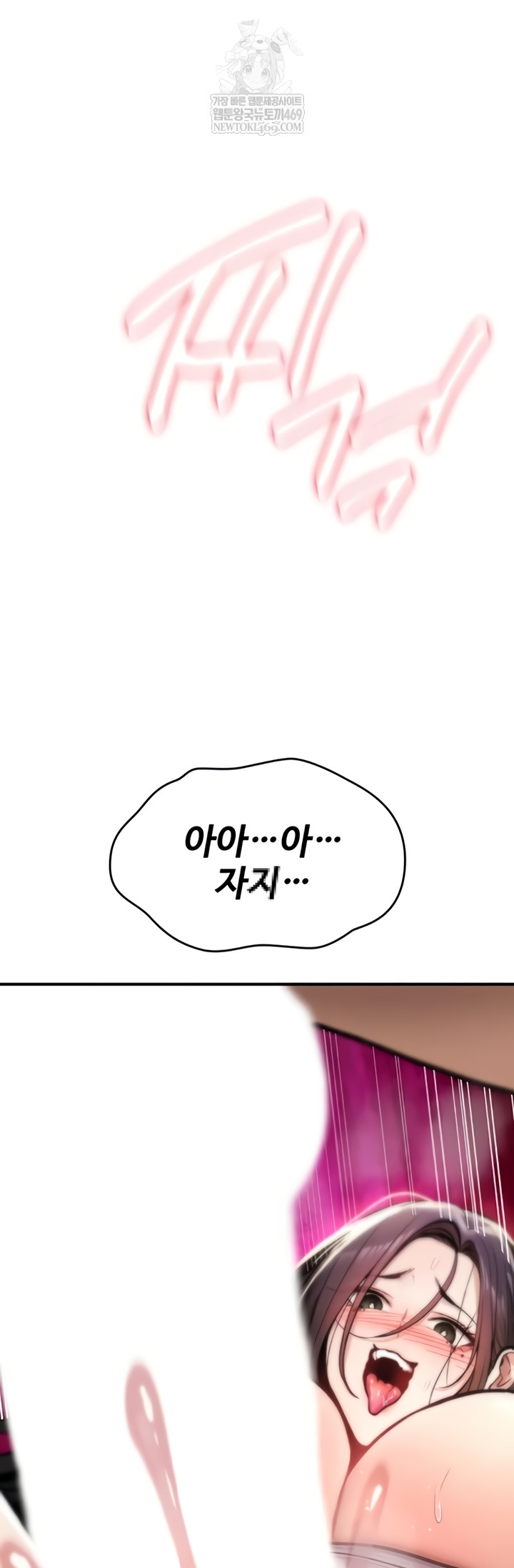 You Won’t Break Me Raw Chapter 21 - Page 79