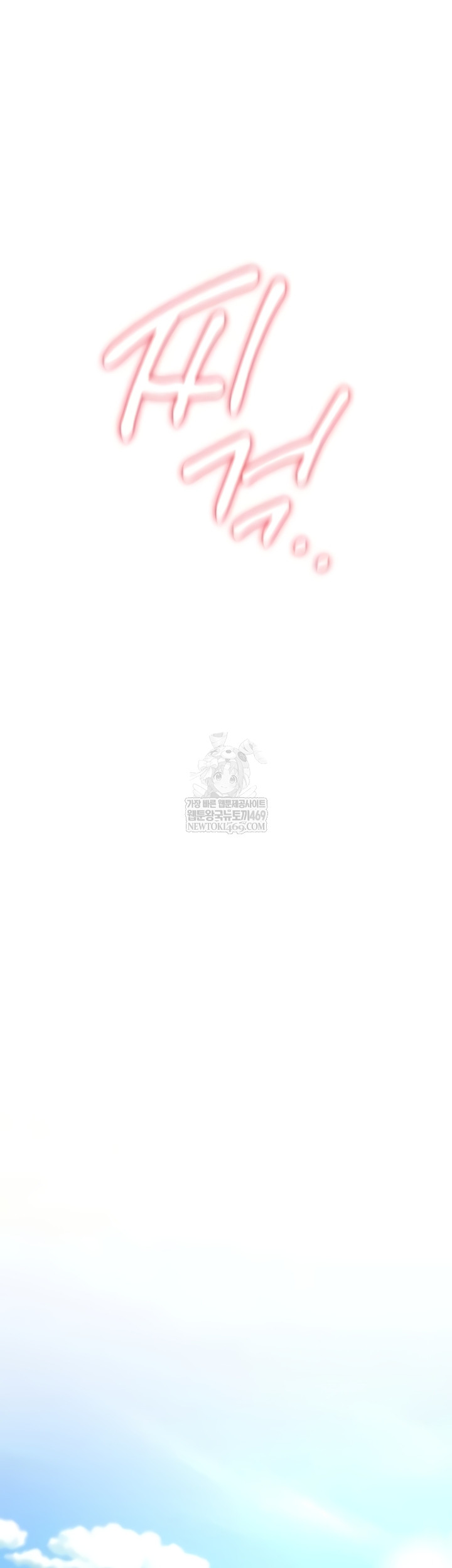 You Won’t Break Me Raw Chapter 21 - Page 84