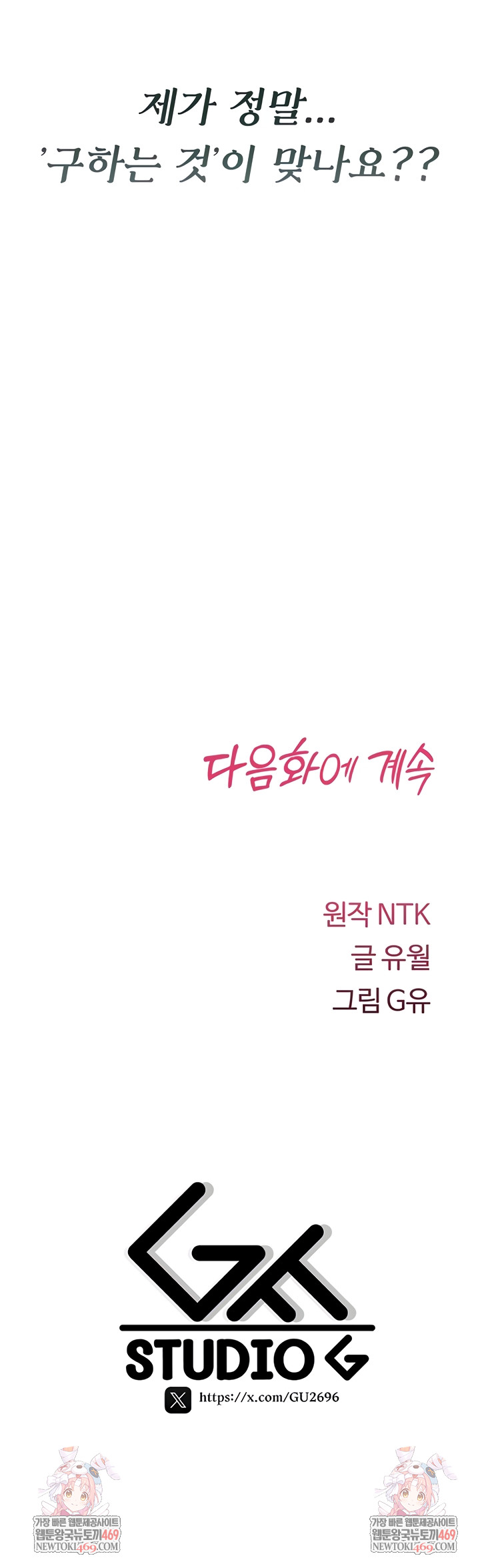 You Won’t Break Me Raw Chapter 22 - Page 12